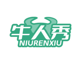 牛人秀 商标图样