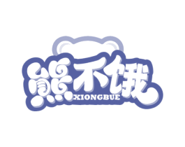 熊不饿 商标图样