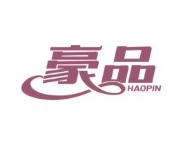 豪品 商标图样