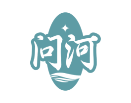 问河 商标图样