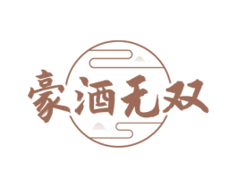 豪酒无双 商标图样