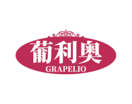 葡利奥 GRAPELIO 商标图样