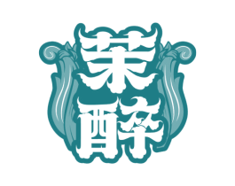 茉醉 商标图样