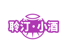 聆汀·小酒 商标图样