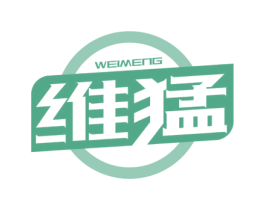 维猛 商标图样