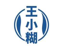 王小糊 商标图样