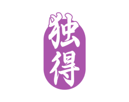 独得 商标图样