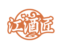 江酒匠 商标图样