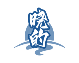 晓的 商标图样