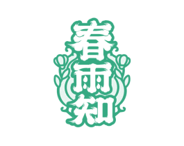 春雨知 商标图样