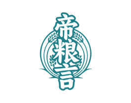 帝粮言 商标图样