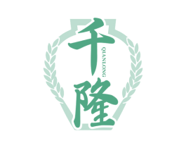 千隆 商标图样