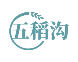 五稻沟 商标图样