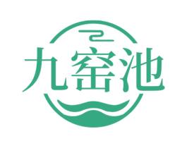九窑池 商标图样