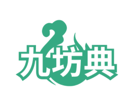 九坊典 商标图样