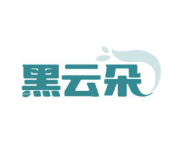 黑云朵 商标图样