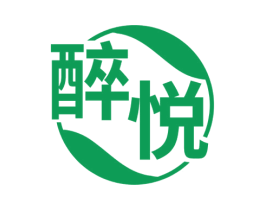 醉悦 商标图样