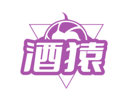 酒猿 商标图样