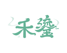 禾鎏 商标图样