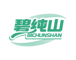 碧纯山 商标图样