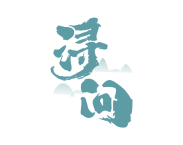 浔问 商标图样