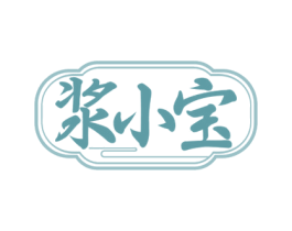 浆小宝 商标图样