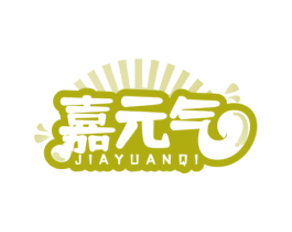 嘉元气 商标图样