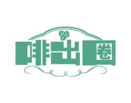 啡出圈 商标图样