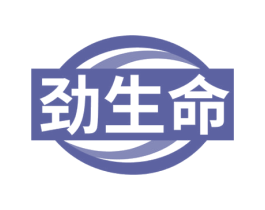 劲生命 商标图样