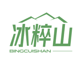 冰粹山 商标图样