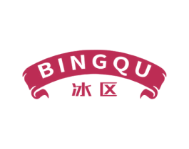 冰区 商标图样