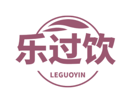 乐过饮 商标图样