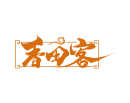 香田客 商标图样