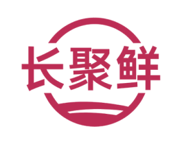 长聚鲜 商标图样