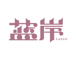 蓝岸 商标图样