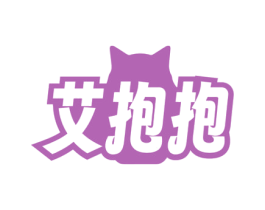 艾抱抱 商标图样