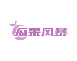 瓜果风暴 商标图样