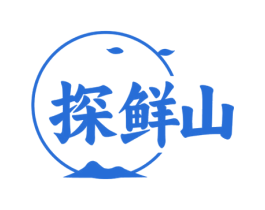 探鲜山 商标图样