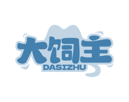 大饲主 商标图样