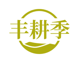 丰耕季 商标图样