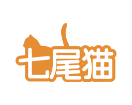 七尾猫 商标图样
