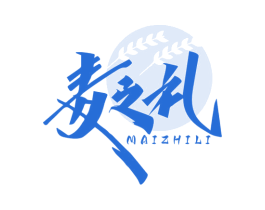 麦之礼 商标图样