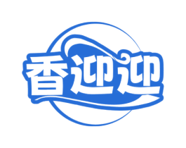 香迎迎 商标图样