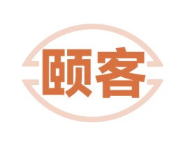 颐客 商标图样