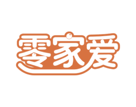 零家爱 商标图样
