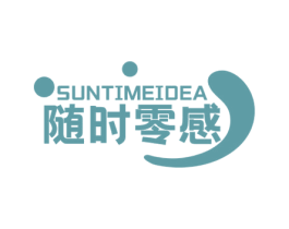 SUNTIMEIDEA 随时零感 商标图样