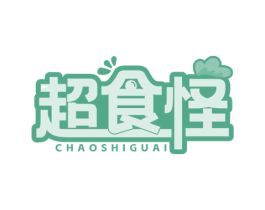 超食怪 商标图样
