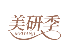 美研季 商标图样