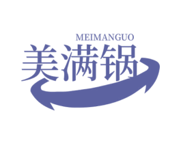 美满锅 商标图样