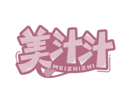 美汁汁 商标图样